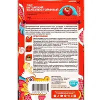 Семена Томат &laquo;Китайский болезнеустойчивый&raquo;, раннеспелый, 0.05 г, &laquo;Семена Алтая&raquo;