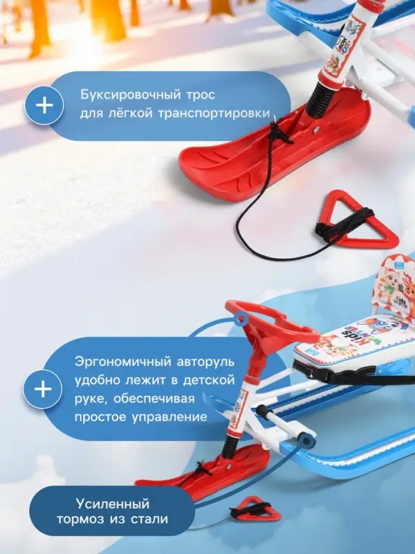 Снегокат Twiny1+ &laquo;Кидс&raquo;, со спинкой, TW1-СЛ/К Snow Cat