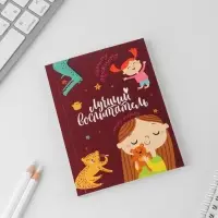 Ежедневник «Воспитателю: Лучший воспитатель» мягкая обложка, формат А6, 80 листов
