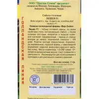 Семена Свекла столовая &laquo;Экшен&raquo; F1, 1 г, &laquo;Престиж семена&raquo;