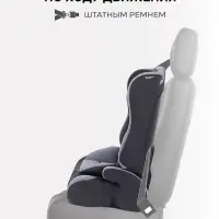 Автокресло RANT basic HD-02 "Mile" (Grey) группа 1-2-3 (9-36 кг), серый