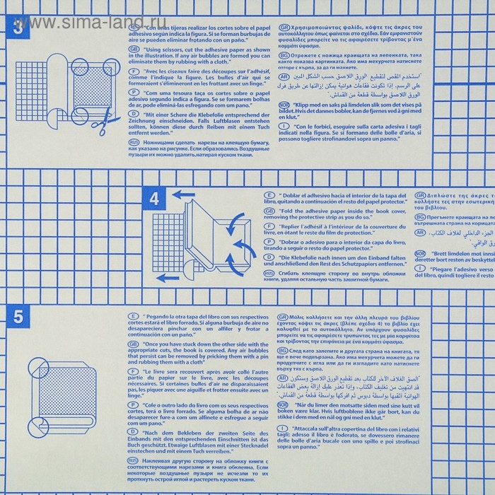 Плёнка самоклеящаяся для книг и учебников Sadipal прозрачная, бесцветная, 0.45 х 3.0 м, 80 мкм Плёнка самоклеящаяся для книг и учебников Sadipal прозрачная, бесцветная, 0.45 х 3.0 м, 80 мкм