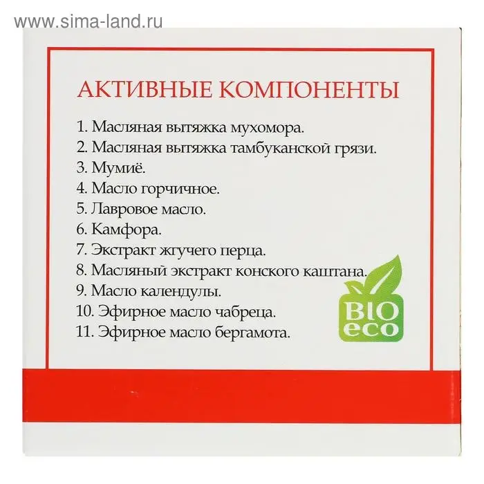 Монастырский крем при радикулите &laquo;Мухомор&raquo;, согревающий