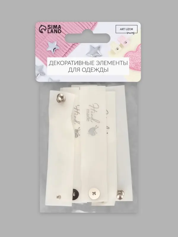 Бирка с кнопкой Hand made, 8&times;1.8 см, 10 шт., цвет серебряный, белый
