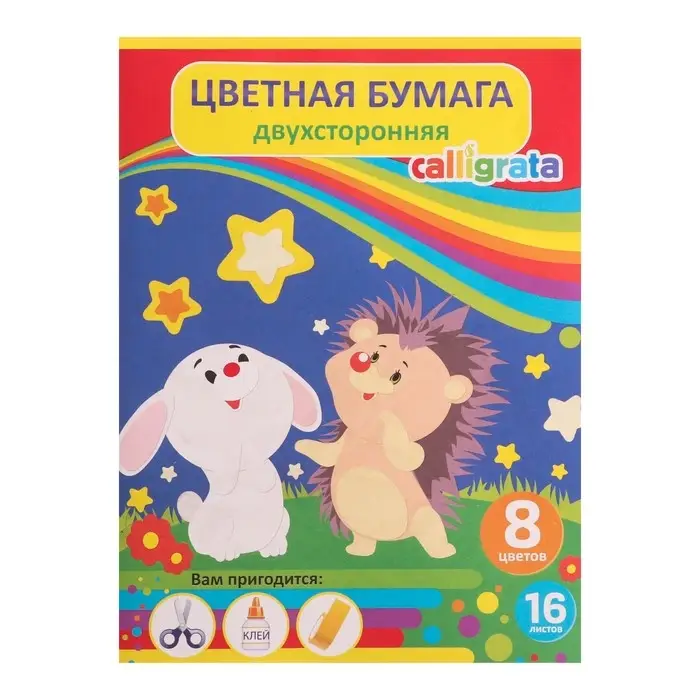 Бумага цветная А4, 16 листов, 8 цветов, Calligrata, газетная, двусторонняя, на скобе