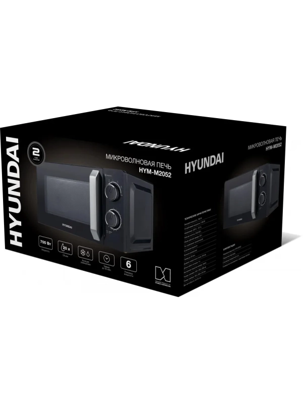 Микроволновая Печь HYM-M2052 20л 700Вт черный