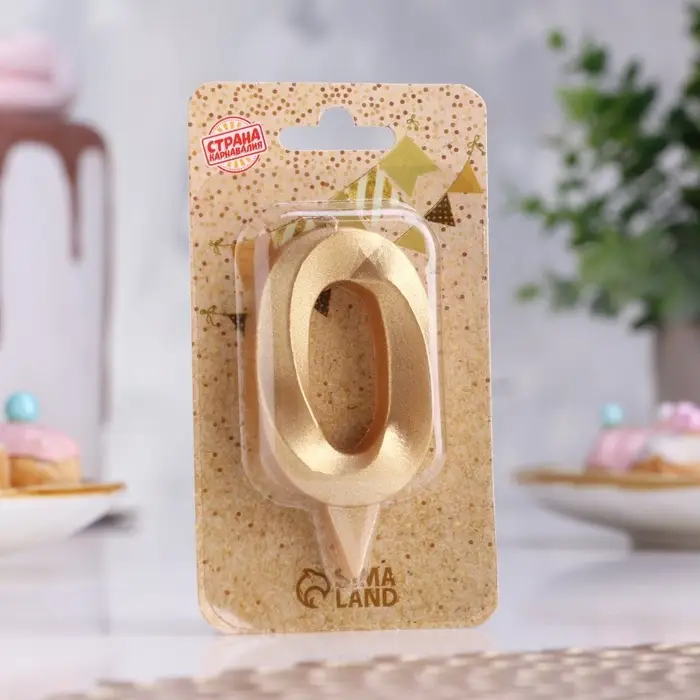 Свеча в торт «Цифра 0», золотая, 6.5 см Свеча в торт «Цифра 0», золотая, 6.5 см