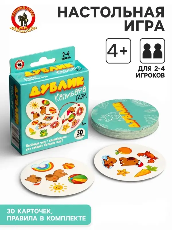 Настольная игра &laquo;Дублик. Капибара тайм&raquo;