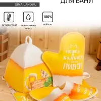 Набор для бани с принтом &laquo;Пиво&raquo;, 4 предмета: шапка, рукавица, тапочки, коврик, полиэфир, жёлтый, &laquo;Банная забава&raquo;