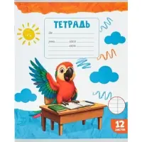 Тетради 10 штук 12 листов в линейку Calligrata KIDS, серые листы, блок №2, 5 видов