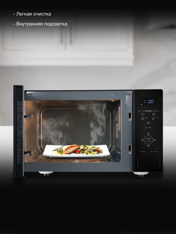Микроволновая Печь HYM-D3038 23л 700Вт черный Микроволновая Печь HYM-D3038 23л 700Вт черный