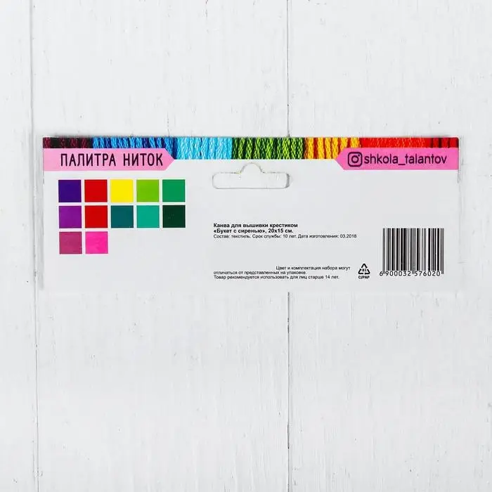 Канва для вышивки крестиком «Букет с сиренью», 20х15 см Канва для вышивки крестиком «Букет с сиренью», 20х15 см