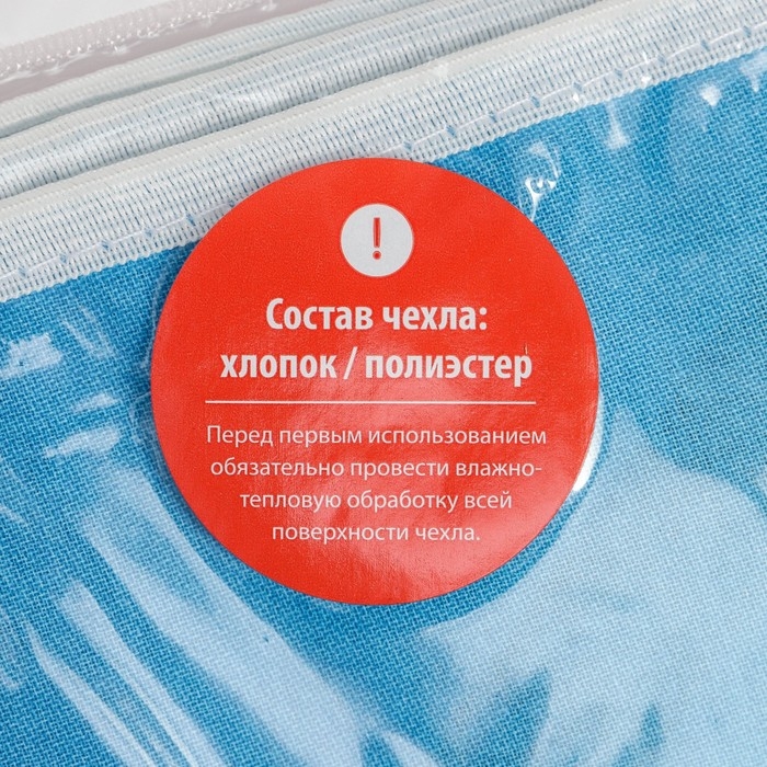 Чехол для гладильной доски Nika, 130×52 см, рисунок МИКС Чехол для гладильной доски Nika, 130×52 см, рисунок МИКС