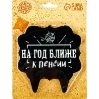 Свеча для торта &laquo;На год ближе к пенсии&raquo;, 8 см, черная