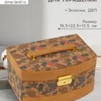 Шкатулка для украшений &laquo;Пальмовые листья&raquo;, искусственная кожа, пробка, 16.5&times;22.5&times;13.5 см