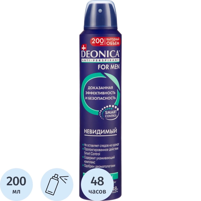 Дезодорант-антиперспирант DEONICA FOR MEN Невидимый, 200мл (спрей) (6)