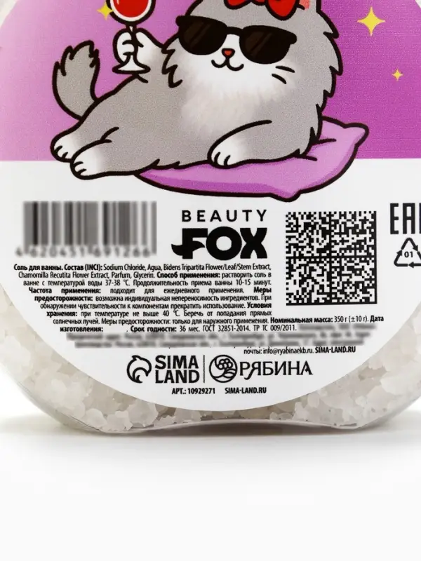 Соль для ванны &laquo;Смой стресс&raquo;, 350 г, BEAUTY FOX