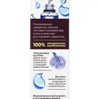 Сыворотка для лица омолаживающая Botaniqua, с гиалуроновой кислотой и коллагеном, 30 мл