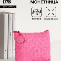 Кошелёк-монетница на молнии, 12&times;2.5&times;8.5 см, розовый