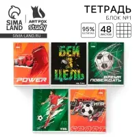 Тетрадь в клетку, 48 л., А5, на скрепке, блок №1 «Спорт» МИКС Тетрадь в клетку, 48 л., А5, на скрепке, блок №1 «Спорт» МИКС
