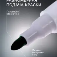 Маркер цветной на водной основе с губкой, набор 4 шт.