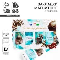 Магнитные закладки для книг, 4 шт. «Золотому учителю!»