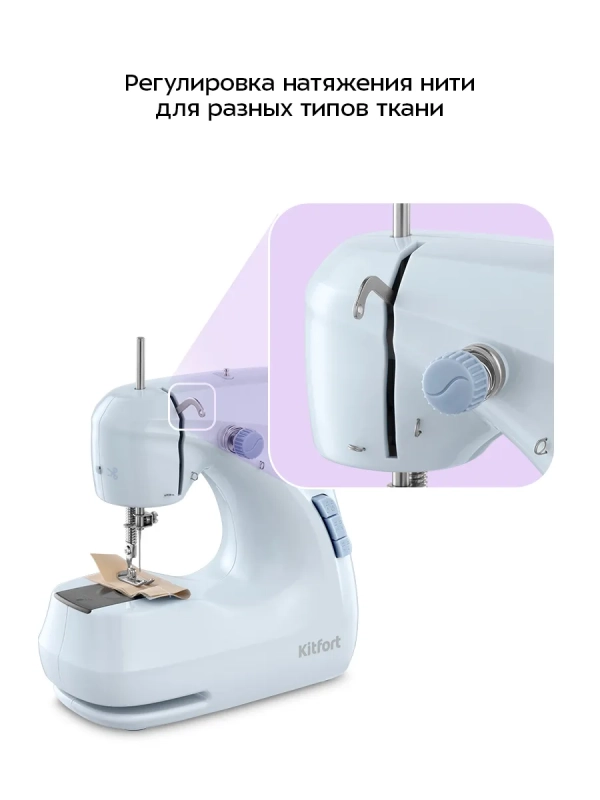 Швейная машинка электрическая портативная КТ-6802 - 4.8 Вт