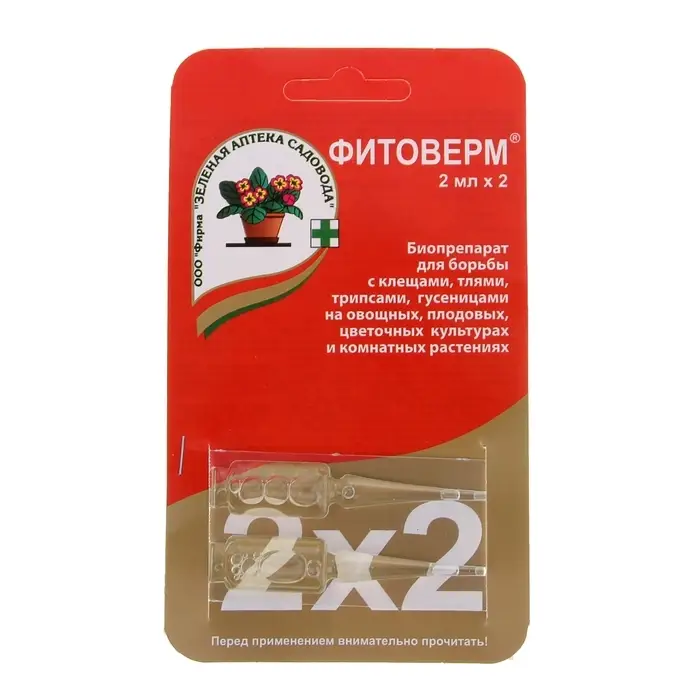 БИО инсектицид «Фитоверм» от насекомых-вредителей, пластик 2×2 мл БИО инсектицид «Фитоверм» от насекомых-вредителей, пластик 2×2 мл