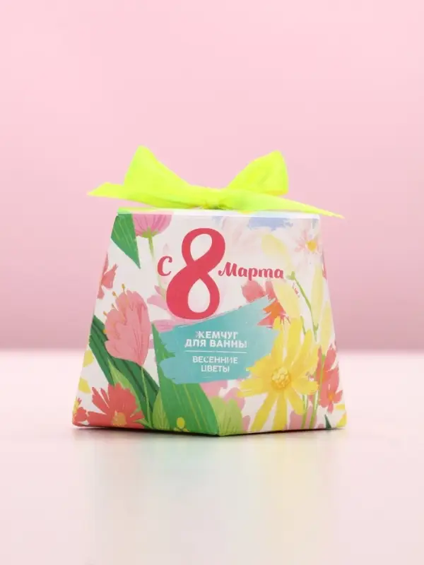 Жемчуг для ванны &laquo;С 8 Марта!&raquo;, 150 г, аромат весенних цветов, Чистое счастье