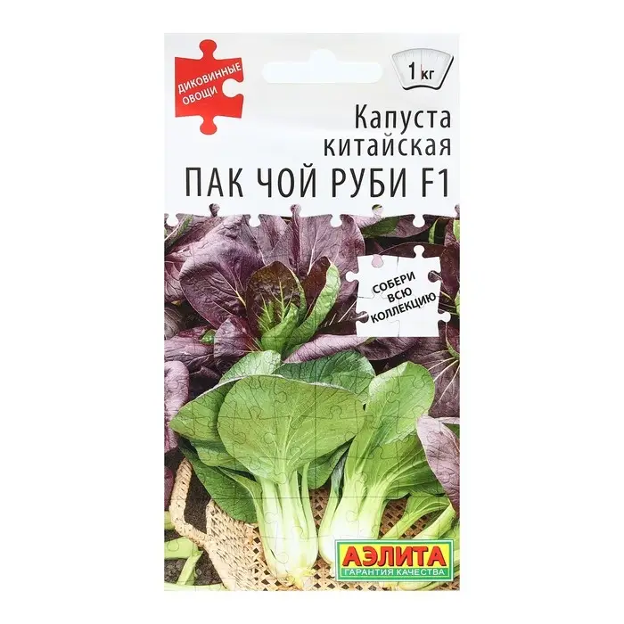 Семена Капуста китайская  Семена Капуста китайская "Пак чой руби", F1, 10 шт