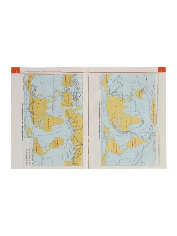 Атлас &laquo;География&raquo;, 5 класс, с новыми границами