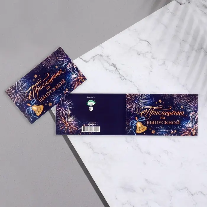 Приглашение «На Выпускной!» глиттер, 24.7×7.7 см Приглашение «На Выпускной!» глиттер, 24.7×7.7 см