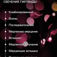 Гирлянда &laquo;Нить&raquo; 20 м, IP20, прозрачная нить, 200 LED, 8 режимов, 220 В, свечение белое