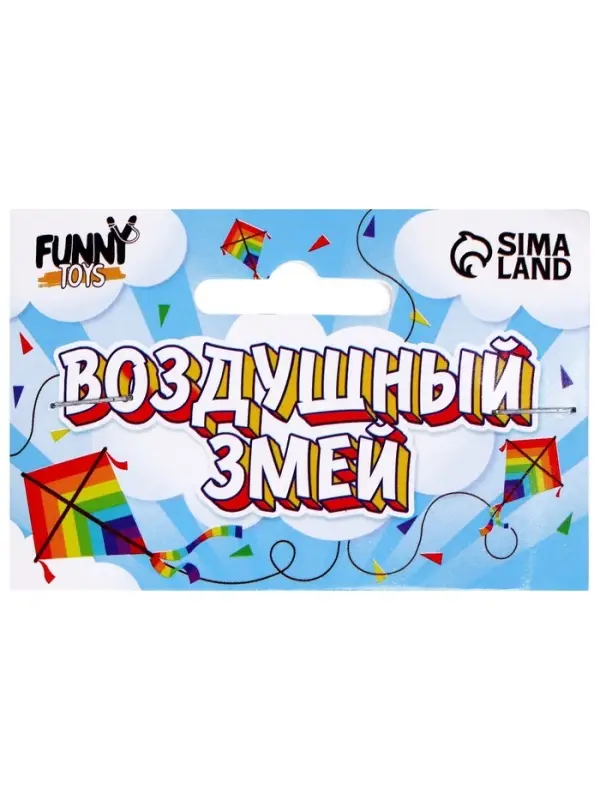Воздушный змей Funny toys &laquo;Орёл в полете&raquo;, с леской, МИКС