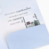 Открытка поздравительная с карманом для денег &laquo;С рождением сыночка&raquo;, 19&times;29 см