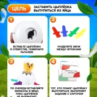 Настольная игра Лас Играс KIDS &laquo;Яйцо навылет&raquo;