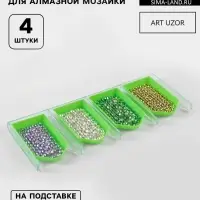 Органайзер-ванночка для бисера и страз, 4.8&times;9 см, 4 шт. на подставке, зелёный, прозрачный