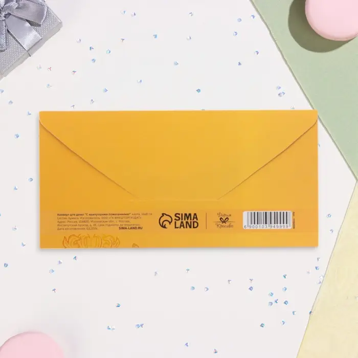 Конверт для денег «С наилучшими пожеланиями!», 16×8 см Конверт для денег «С наилучшими пожеланиями!», 16×8 см