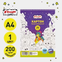 Картон белый  Комус Класс Максики 20л А4 мелован.гребень пакет