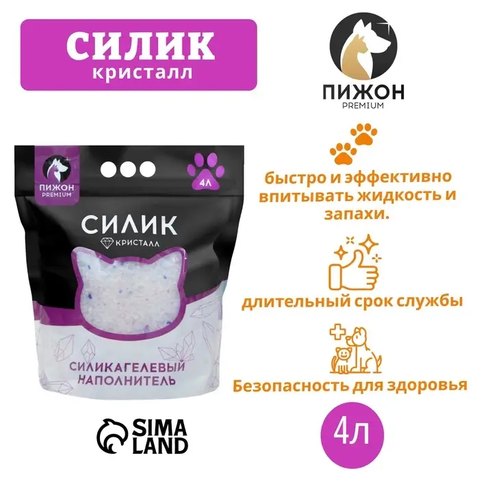 Наполнитель силикагелевый &laquo;Пижон Premium Crystal&raquo;, колотый, 4 л