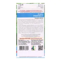 Семена Огурец "Уралочка", 10 шт