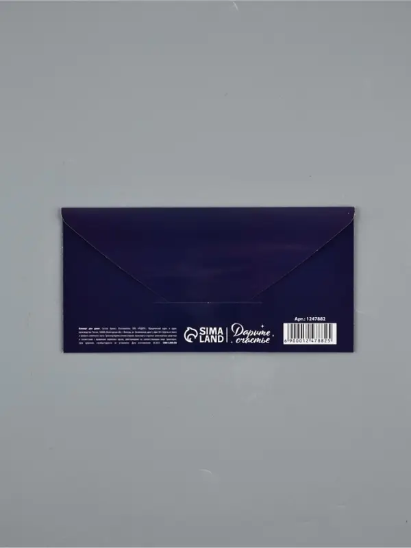 Конверт для денег &laquo;С Днём Рождения&raquo;, 16.5&times;8 см