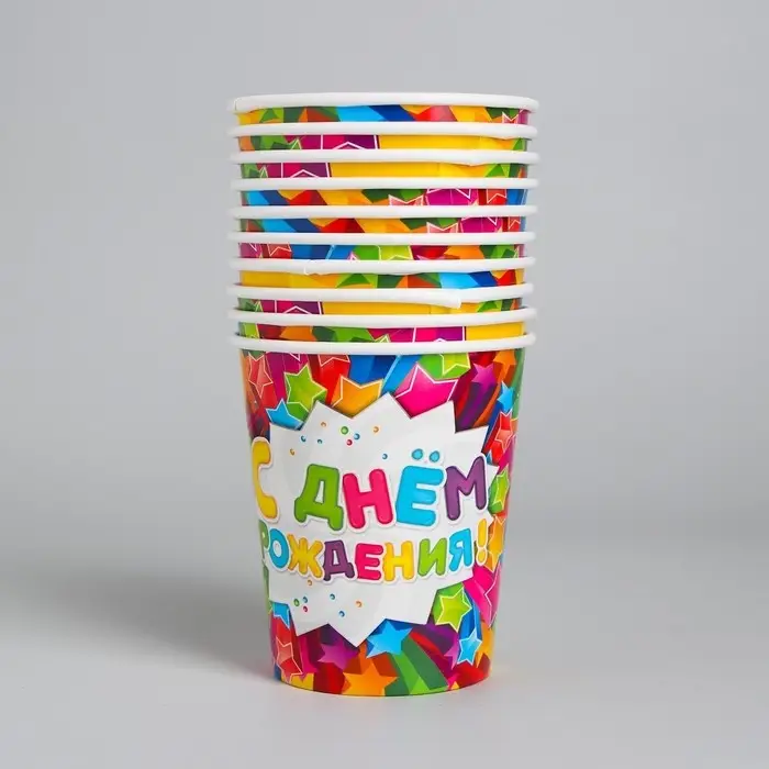 Стакан одноразовый бумажный «С днем рождения», 250 мл