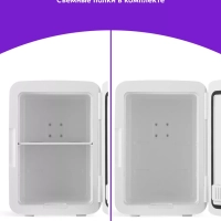 Холодильник для косметики КТ-3162 бьюти-холодильник 9 л