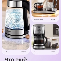 Термопот электрический КТ-2528 - 750 Вт Термопот электрический КТ-2528 - 750 Вт