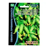 Семена огурца &laquo;Всем на Зависть F1&raquo;, 5 шт., &laquo;Уральский дачник&raquo;