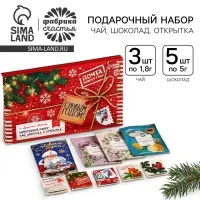 Подарочный набор «С Новым годом»: чай ассорти 5,4 г ( 3 шт. х 1,8 г)., молочный шоколад 25 г (5 шт. х 5 г)., открытка