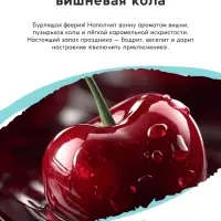 Соль для ванны &laquo;Монстрики&raquo;, 200 г, аромат вишнёвая кола, ULAB
