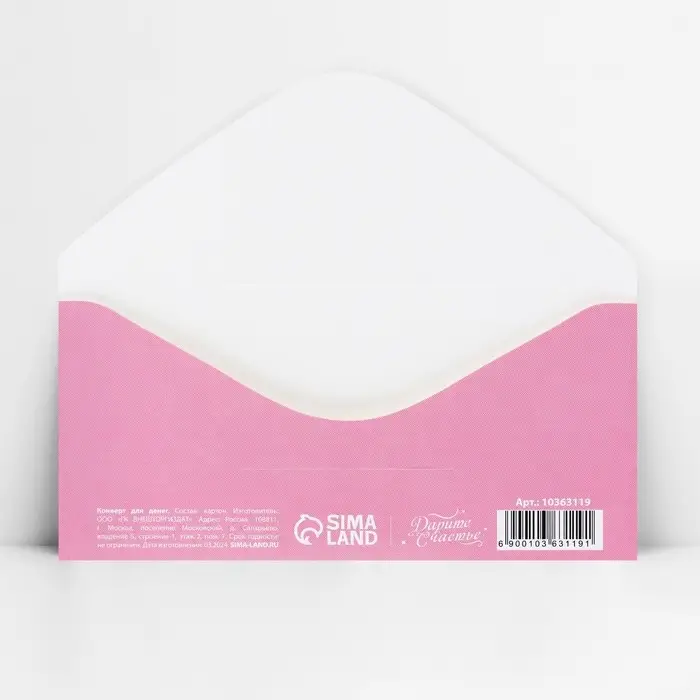 Конверт для денег «С Днём рождения!», 16.5×8 см Конверт для денег «С Днём рождения!», 16.5×8 см