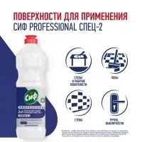 Средство для пола и других поверхностей 2 в 1 &laquo;СИФ&raquo; моющее и дезинфицирующее, щелочной концентрат, 1 л